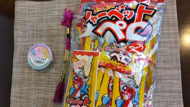田中真商店で購入した商品を撮影した写真